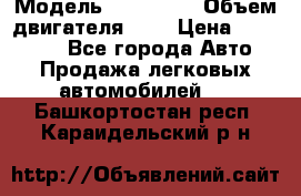  › Модель ­ BMW 525 › Объем двигателя ­ 3 › Цена ­ 320 000 - Все города Авто » Продажа легковых автомобилей   . Башкортостан респ.,Караидельский р-н